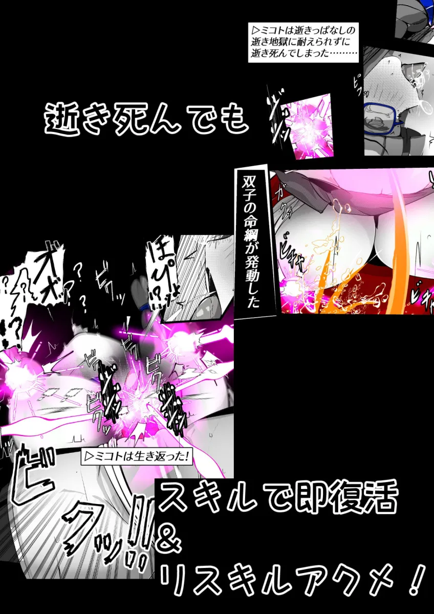 ∞陰核絶頂∞魔力生成クリボックス核（コア）めがねっ娘ミコトちゃん！封印編！！