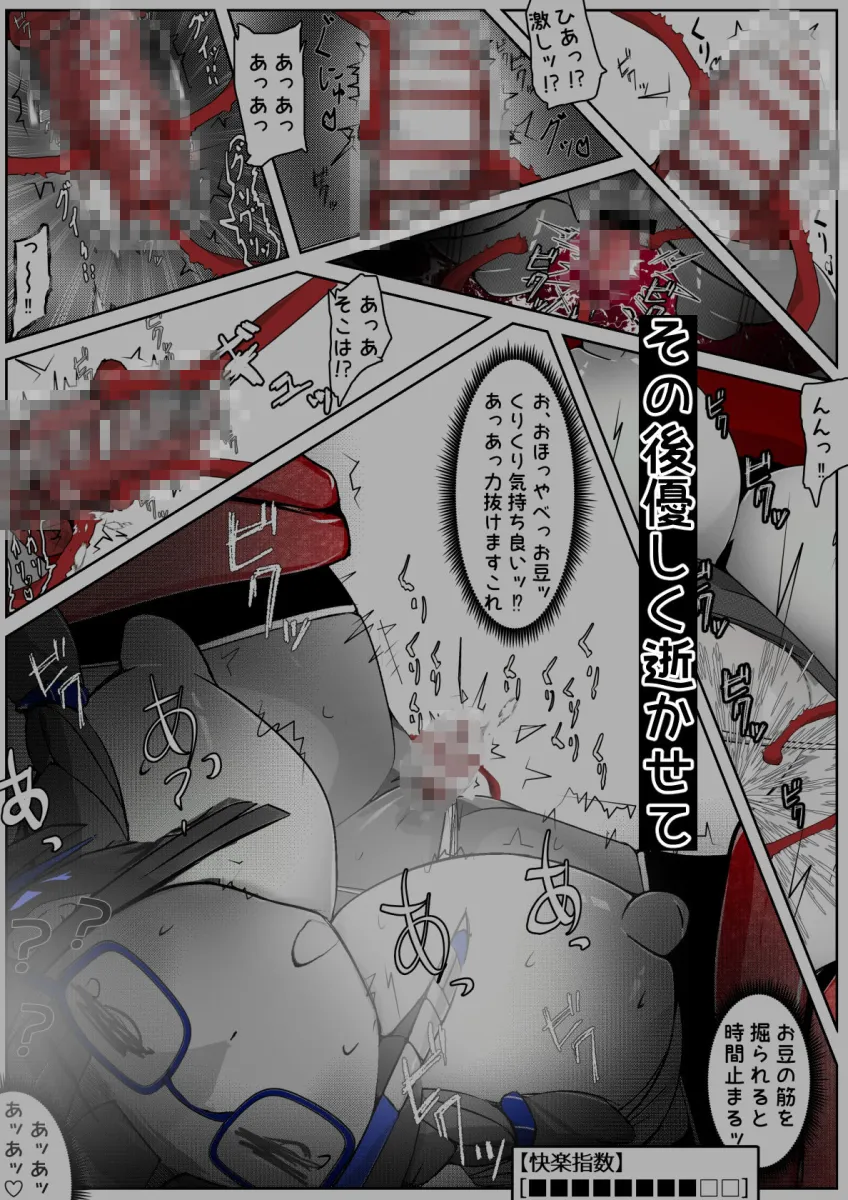 ∞陰核絶頂∞魔力生成クリボックス核（コア）めがねっ娘ミコトちゃん！封印編！！