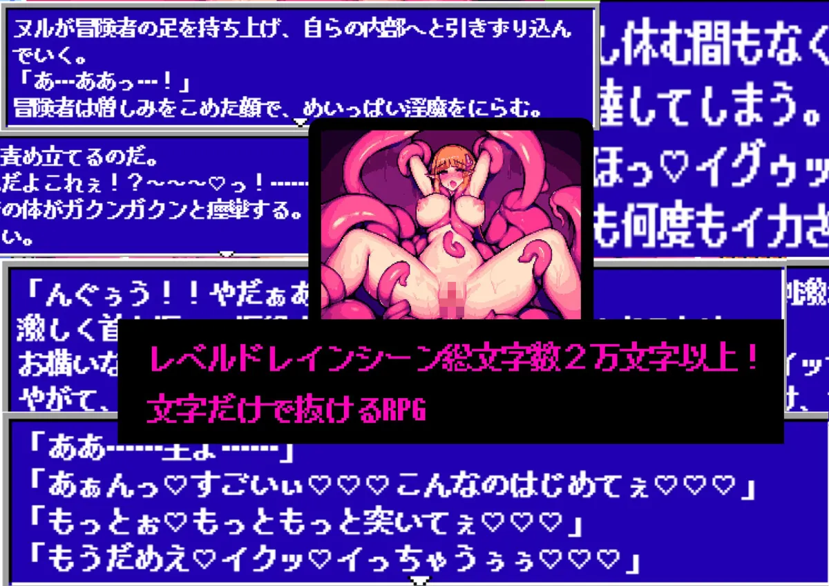 レベルドレインテンタクル～触手に転生させられた俺がセックスレベルドレインで世界に復讐するRPG～