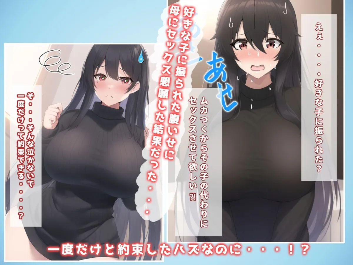 僕はボクの母親で性欲を解消する