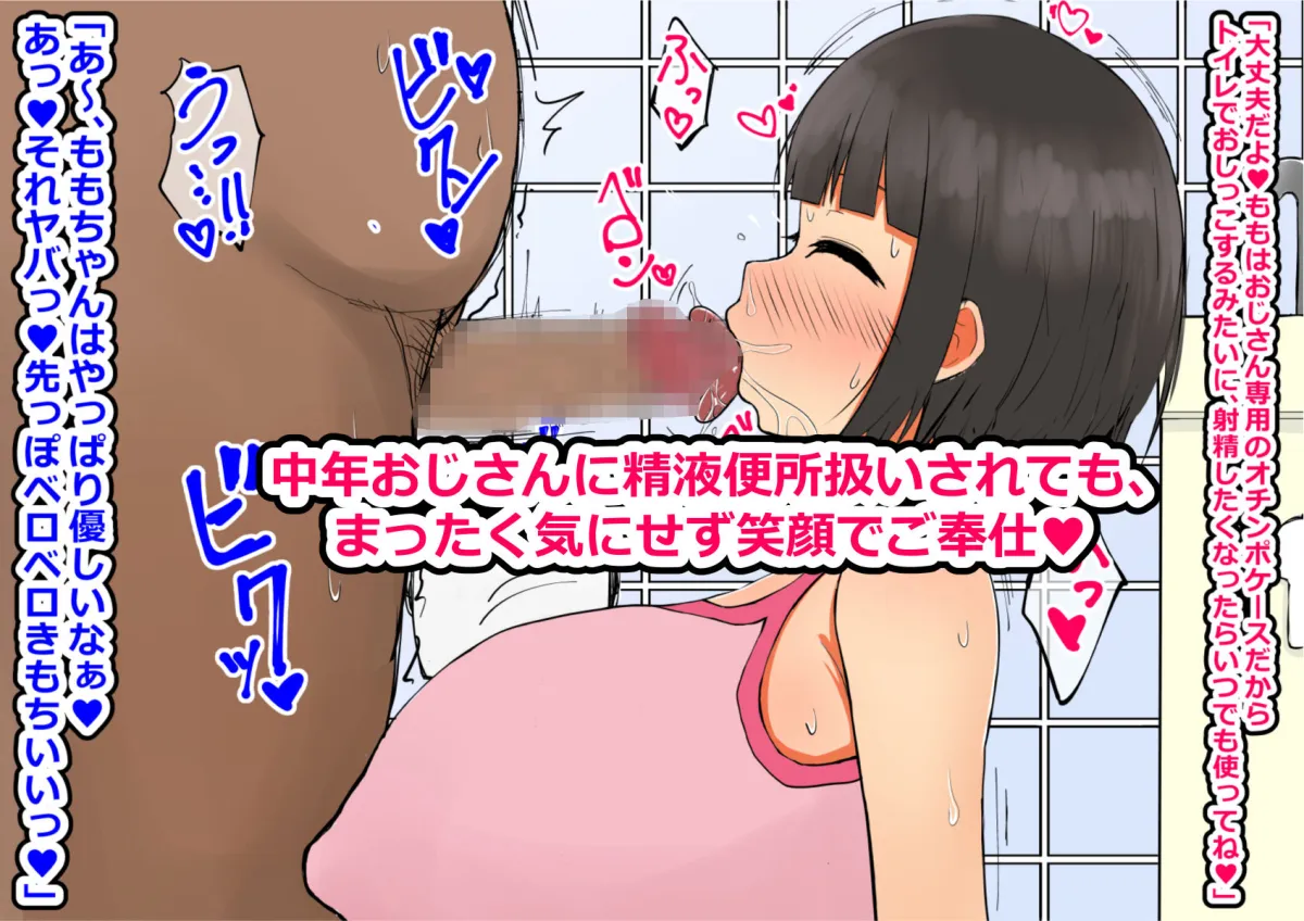 エッチなことを何も知らない爆乳JSにイケない遊びをたくさん教えてドスケベビッチに変えちゃうお話