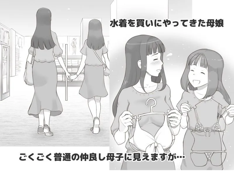 Girl on Mom ～彼女が水着に着替えたら～