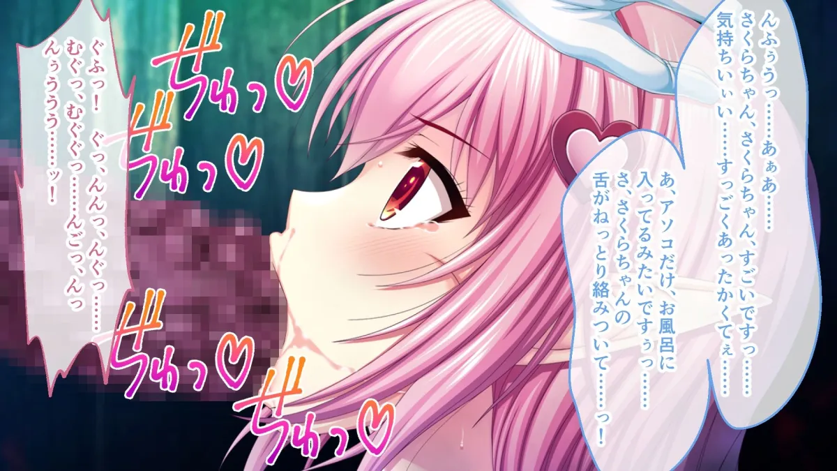 夢幻のさくら CGノベル版 前編 ～魔法少女に迫り来る異形触手達！洗脳＆人体改造される爆乳王女～