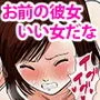 海の家NTR～悪友に売られた彼女～