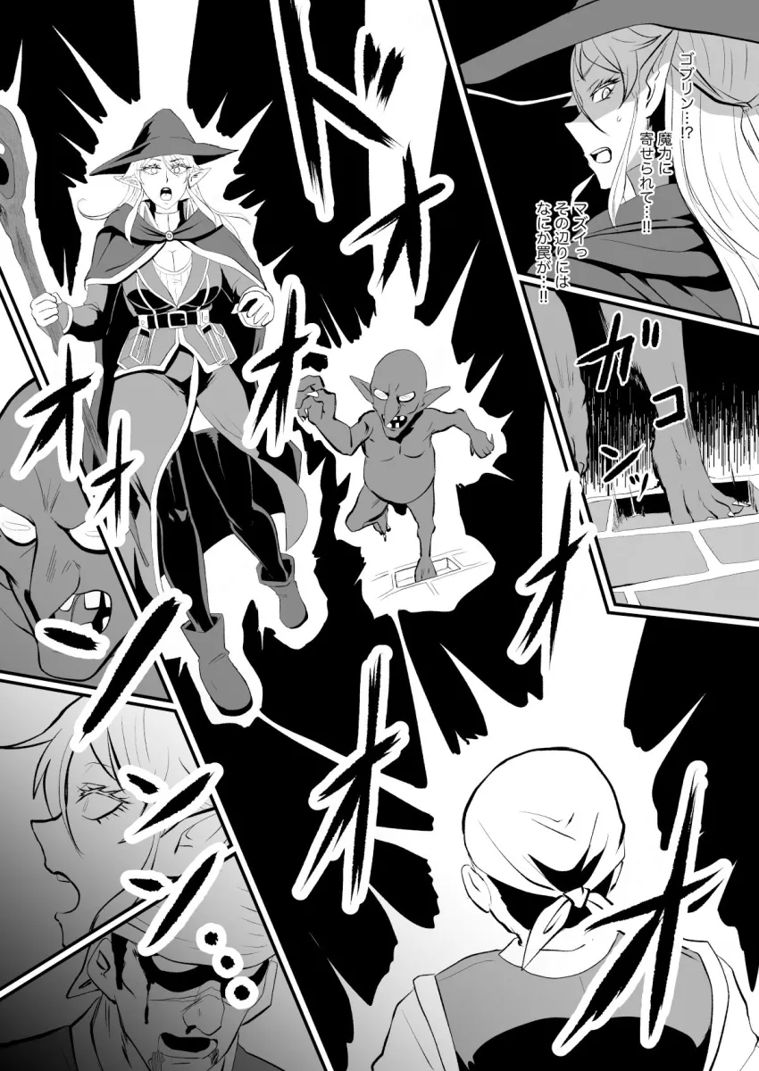 入れ替わりの罠～エルフ魔術師ライザの帰還～