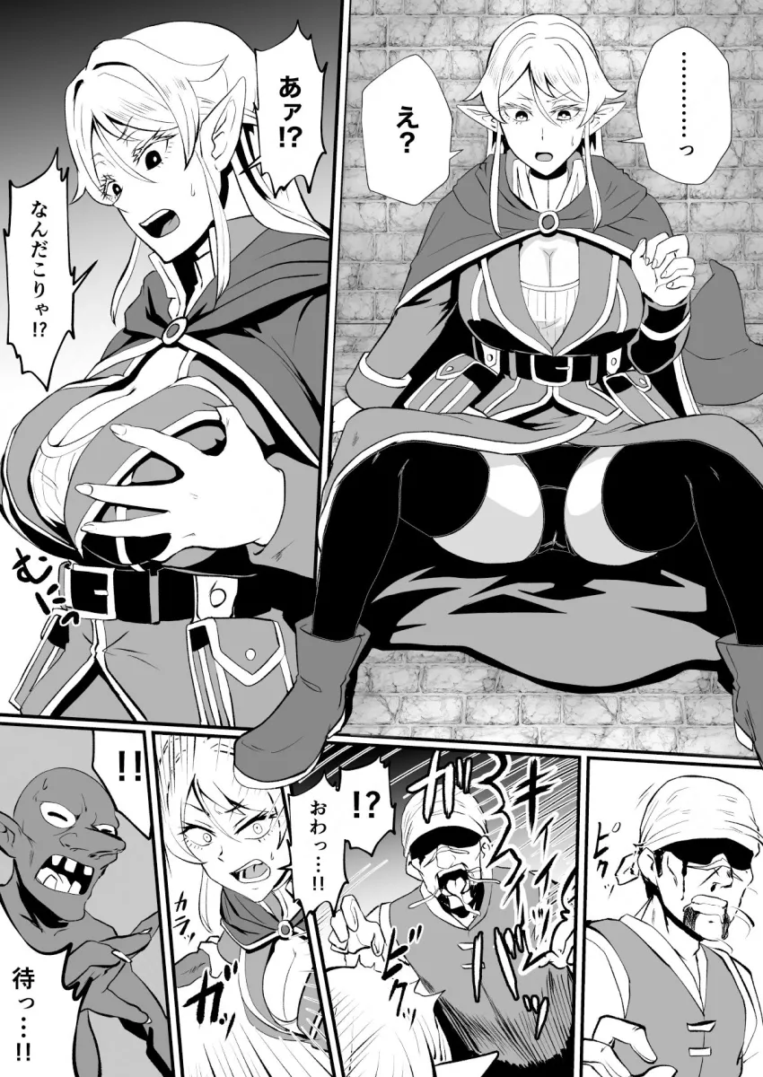 入れ替わりの罠～エルフ魔術師ライザの帰還～