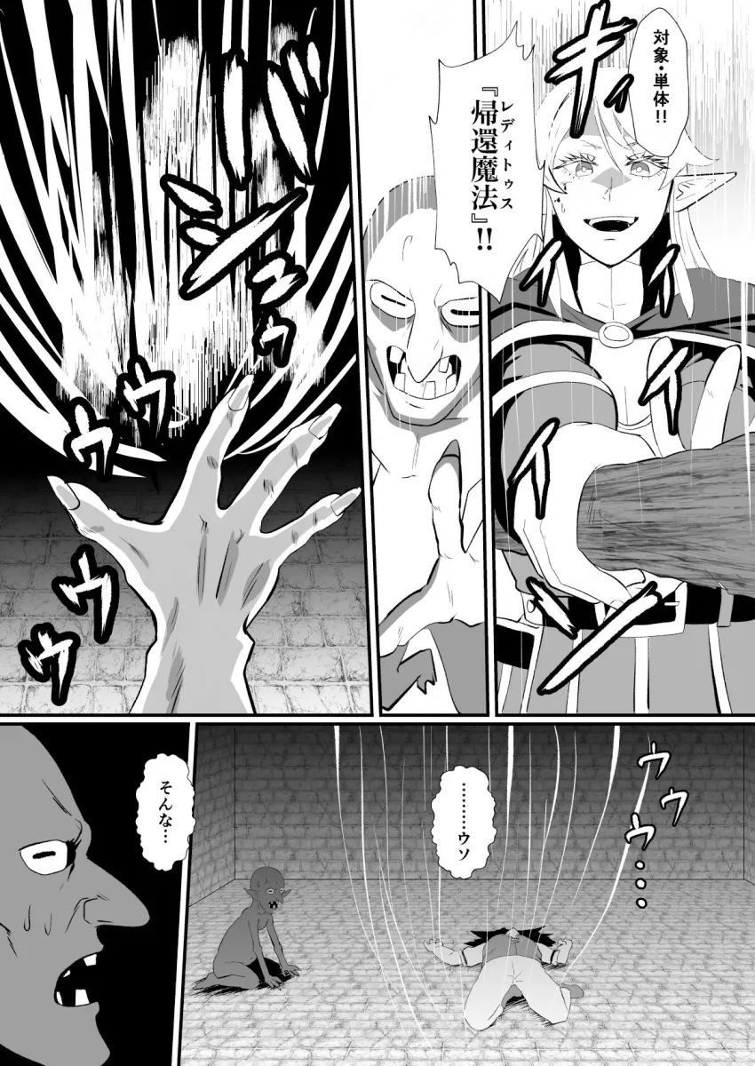 入れ替わりの罠～エルフ魔術師ライザの帰還～