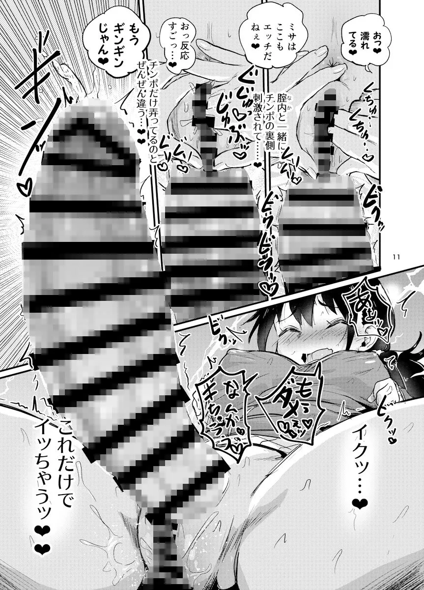 ふたなり娘はスッキリしたい