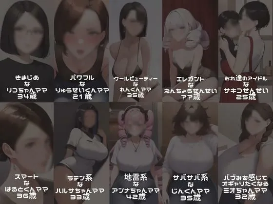 がまんできないパパがやってきた！保育園のママ友ぜんぶ抱く