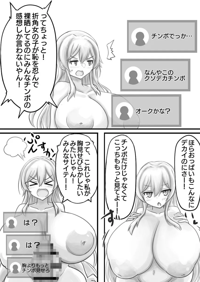 【オナニー配信】女騎士の射精見せたる！！