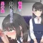 電車で勃起を見つけた男の娘
