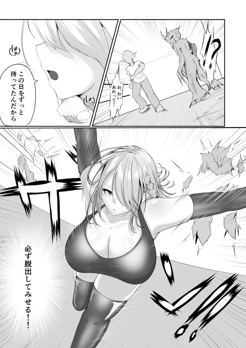 退魔師セツナ2～脱獄編・後編～