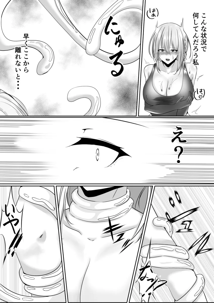 退魔師セツナ2～脱獄編・後編～