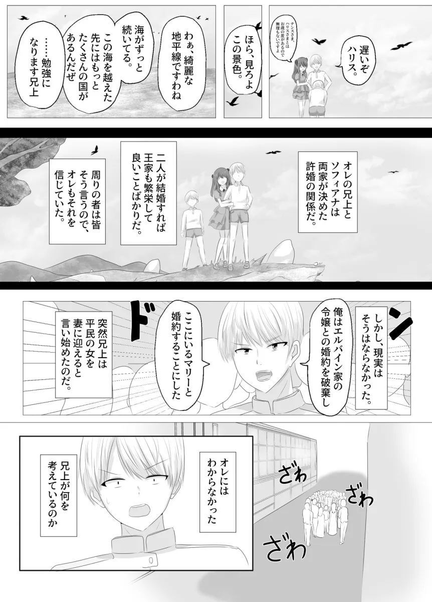 この、見た目だけはいい悪役令嬢のカラダを入れ替わって乗っ取ります。