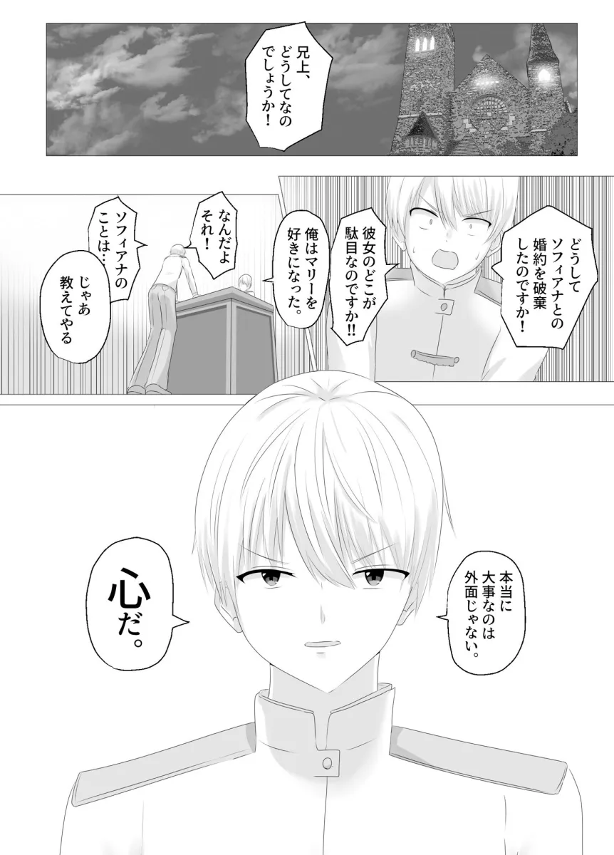 この、見た目だけはいい悪役令嬢のカラダを入れ替わって乗っ取ります。