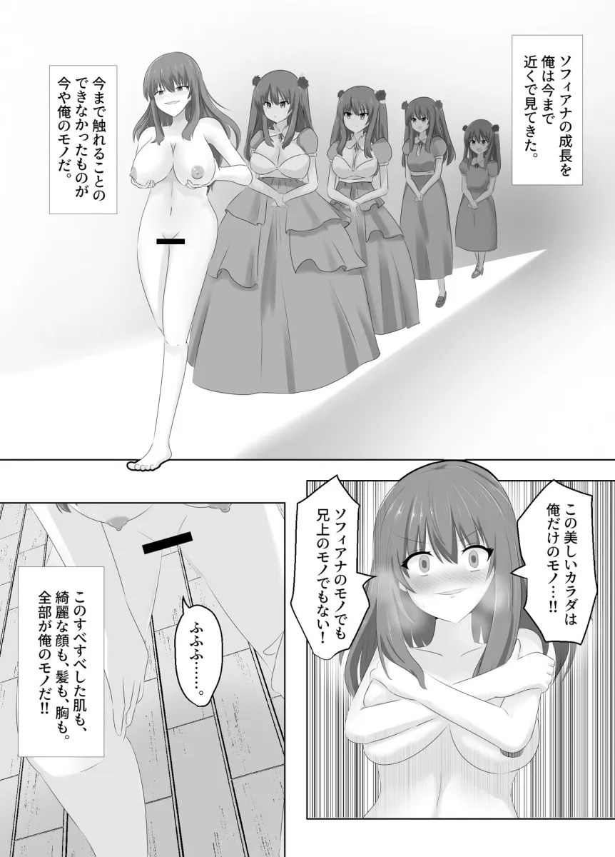 この、見た目だけはいい悪役令嬢のカラダを入れ替わって乗っ取ります。