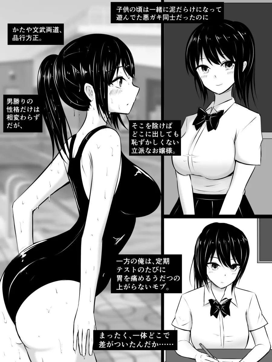 ずっと好きだった幼馴染は、既に先輩のものだった（JP/EN）