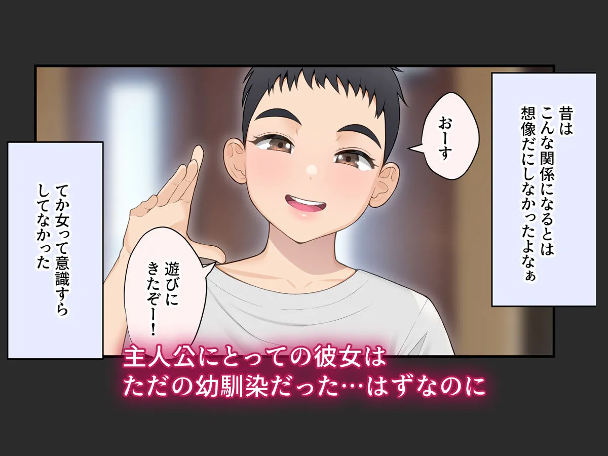 【音声作品付CG集】疑似恋愛 ～僕っ子幼馴染がメスになるまで～【潮吹きオホ声】