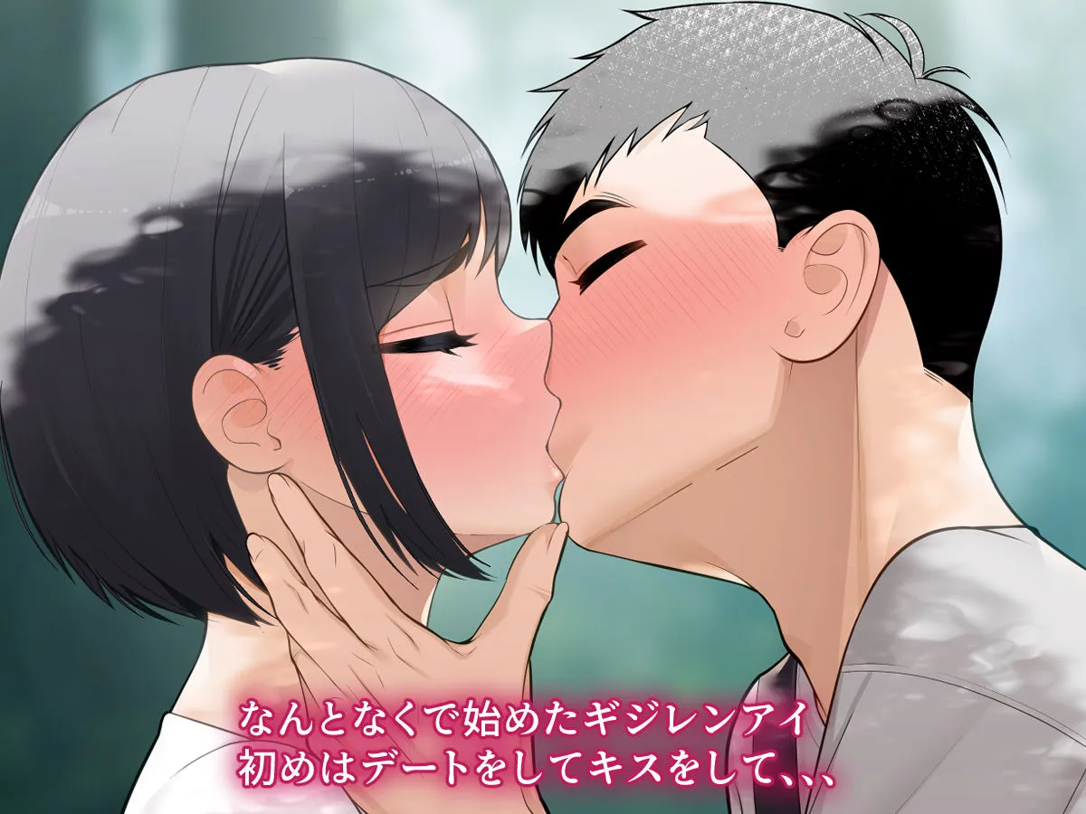 【音声作品付CG集】疑似恋愛 ～僕っ子幼馴染がメスになるまで～【潮吹きオホ声】