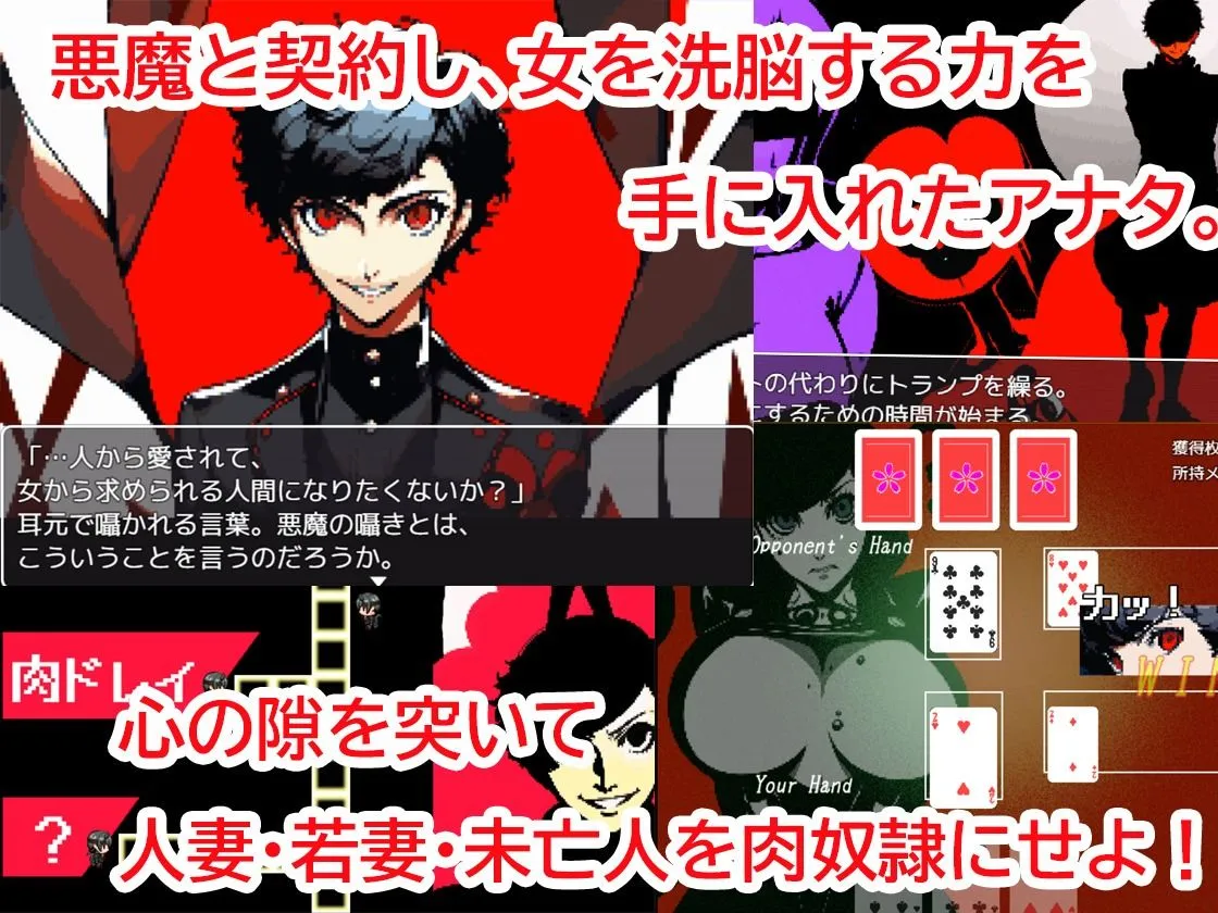 洗脳の館～hypnosis PERSONAISIS～