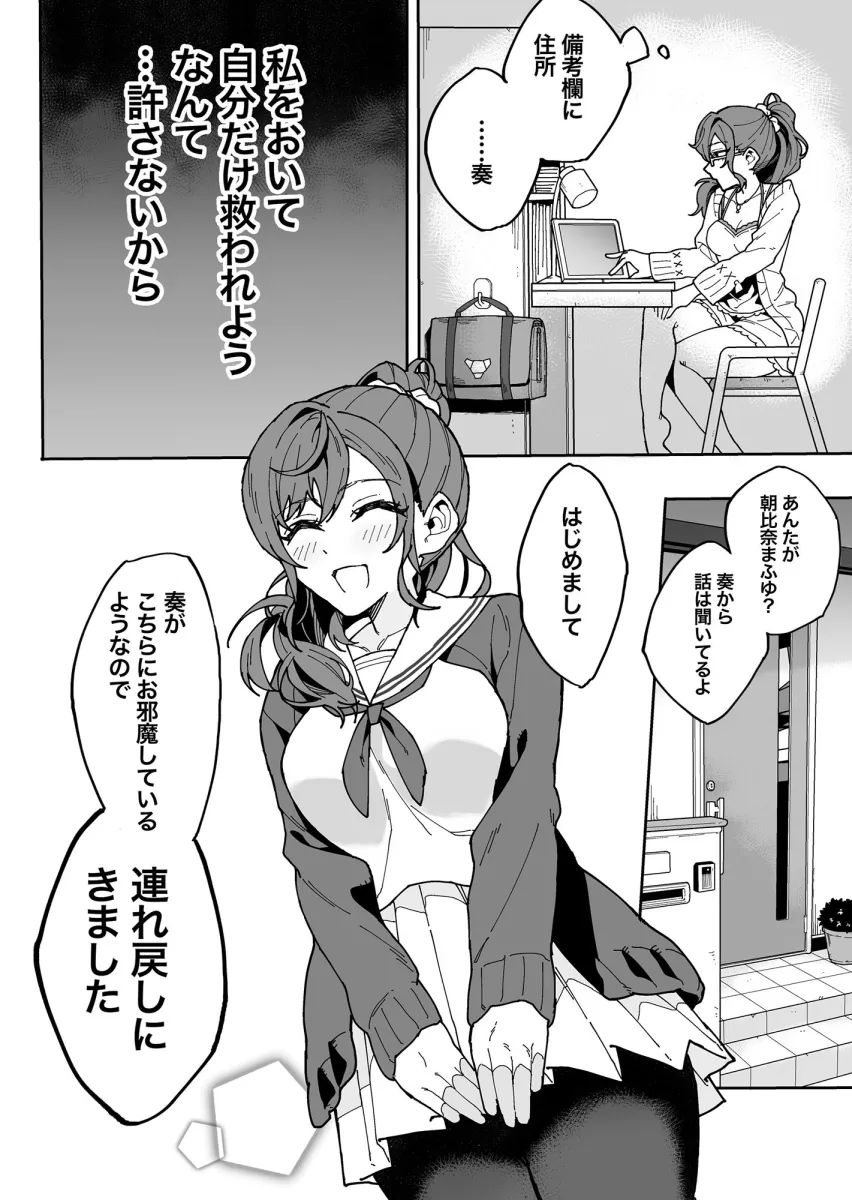 ケダモノノセカイ