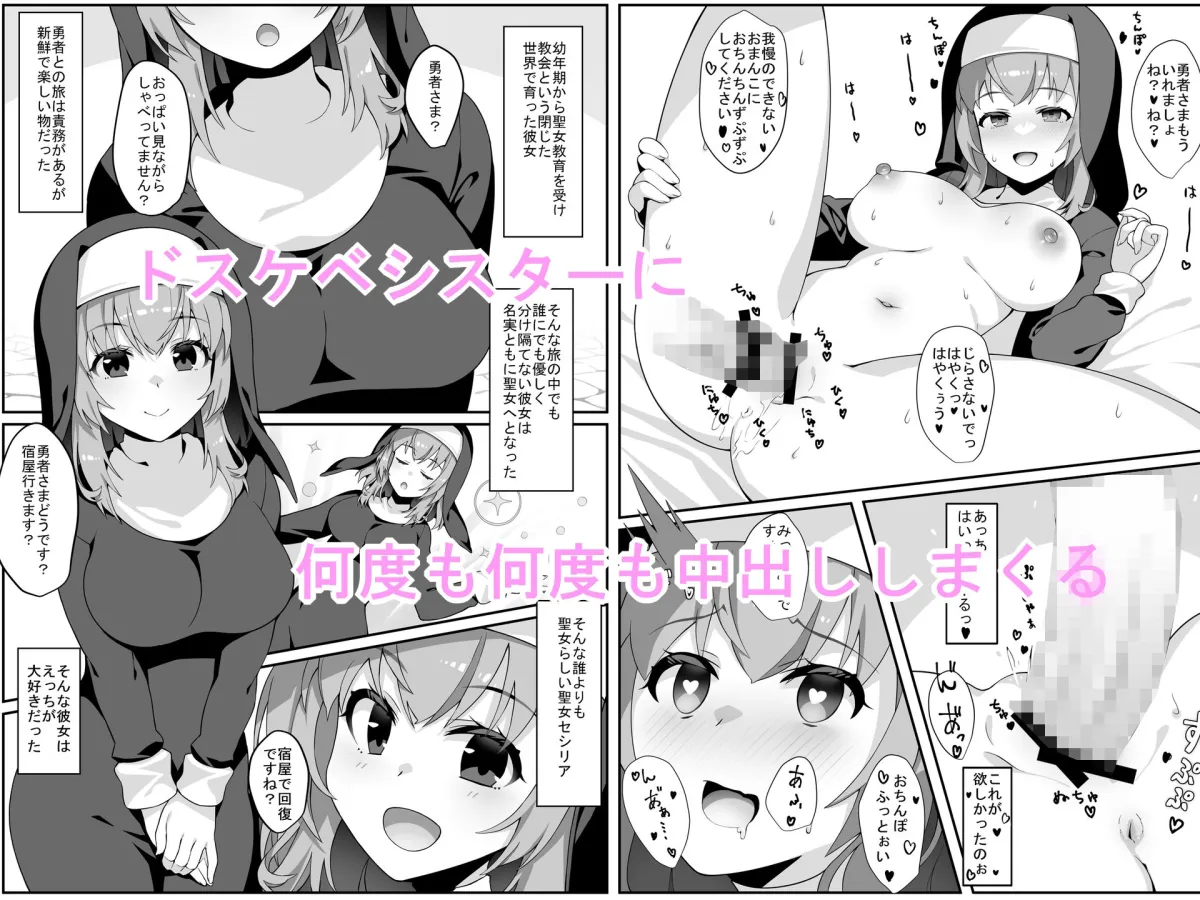 勇者様！勇者様！宿屋ですよ！