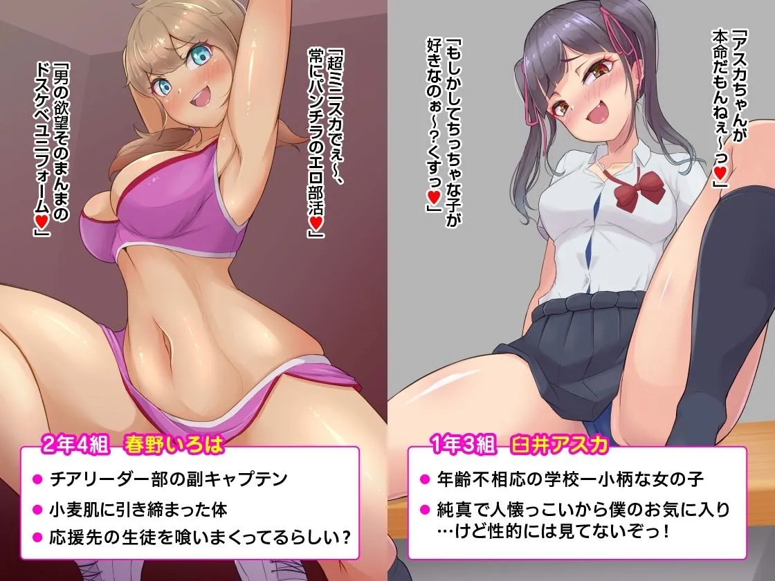 【女子校ハーレム】痴女7人の誘惑に負けるぅ…っ！ドSな生徒たちに精子ヌかれまくる非モテなM男の僕