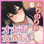 【KU100】普段はかっこいい女番長とのオホ声アクメセックス～おまんこよわよわチョロい彼女が下品な声を上げて潮吹き絶頂しっぱなし！～