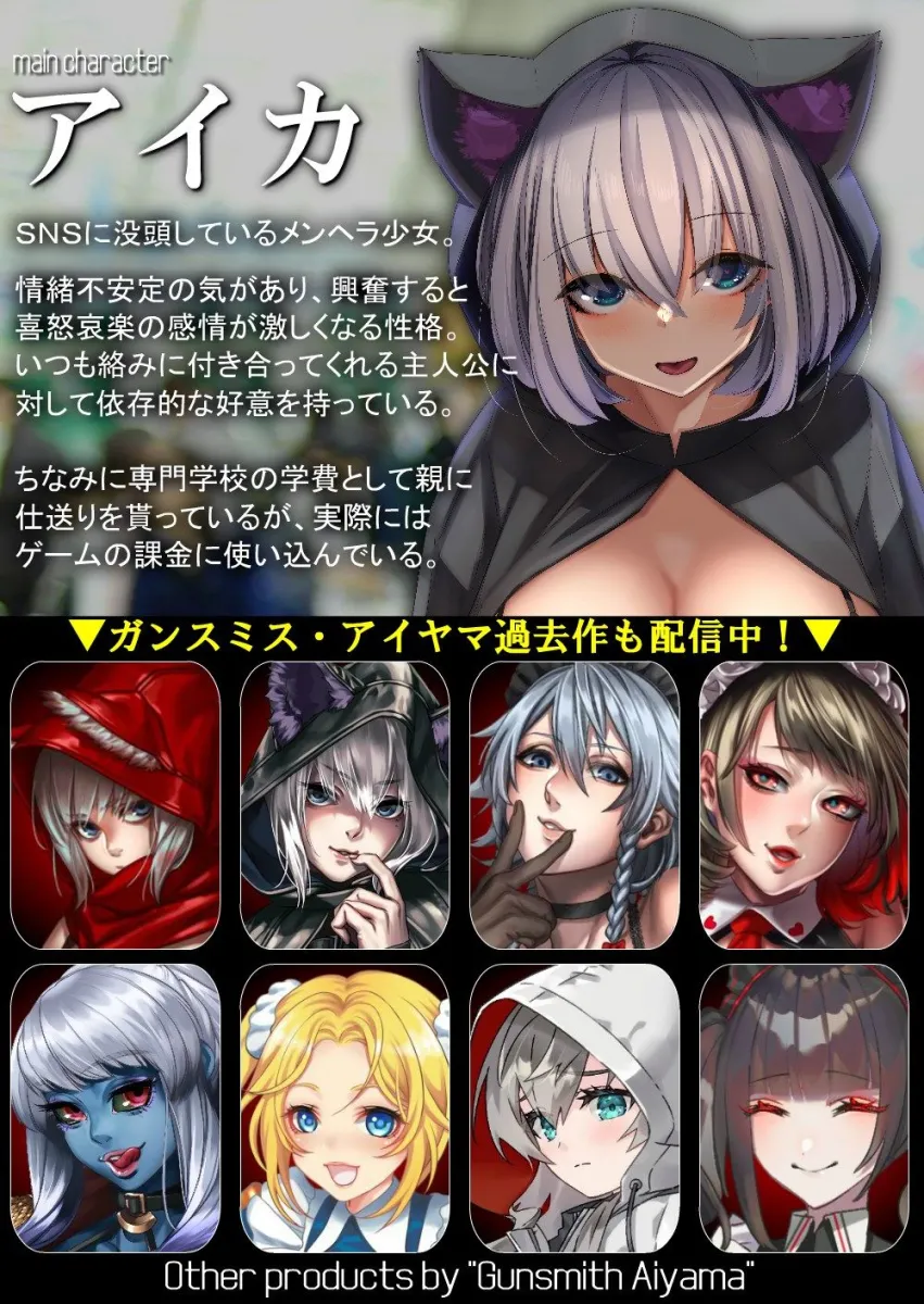 【メンヘラに溺れる】 ～SNSで出会ったメンヘラ処女とネカフェで溺愛セックスする話。～