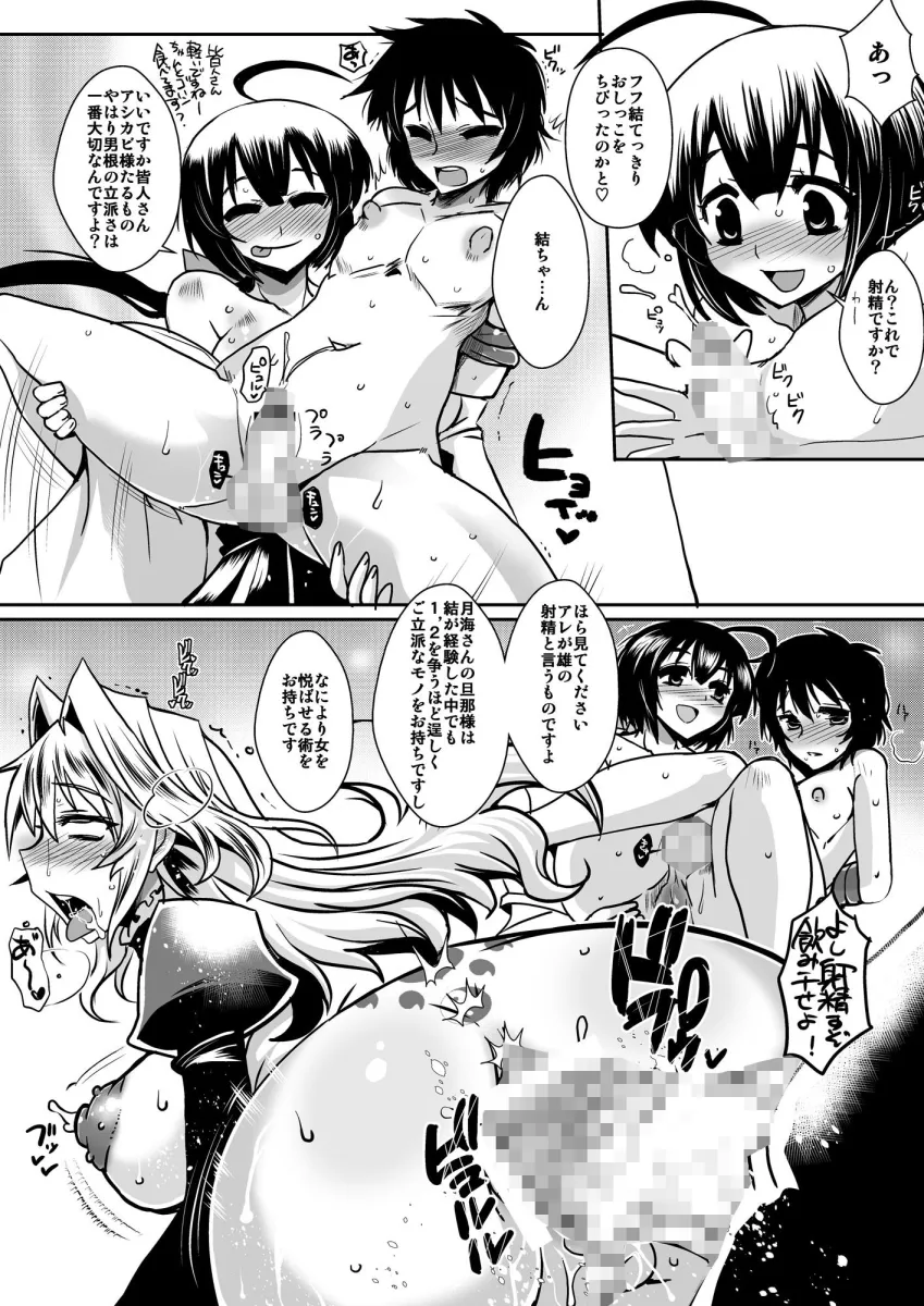 堕月淫海4＋淫欲の雛鳥