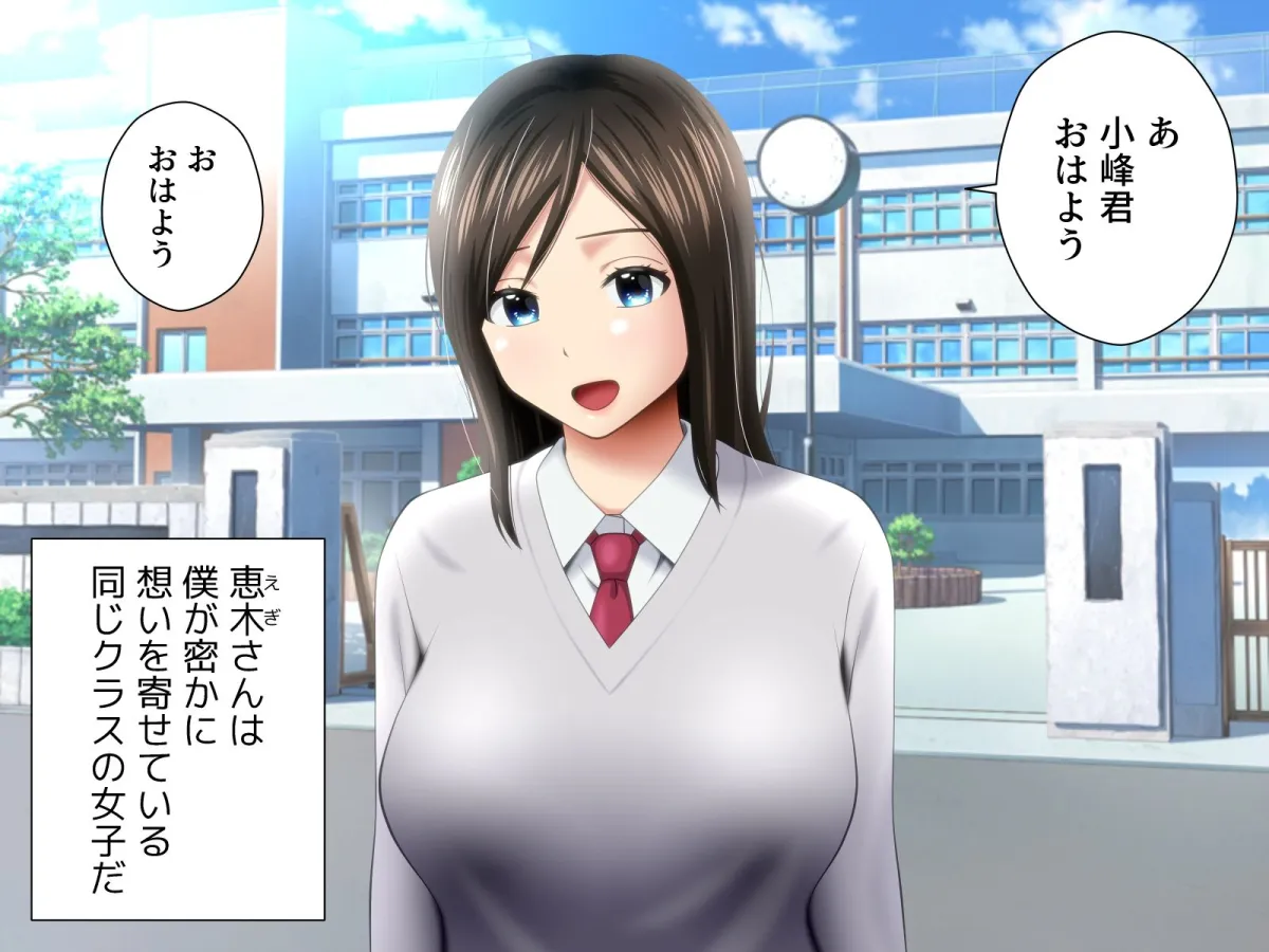 好きな女子のハメ撮り動画でヌきまくった話。