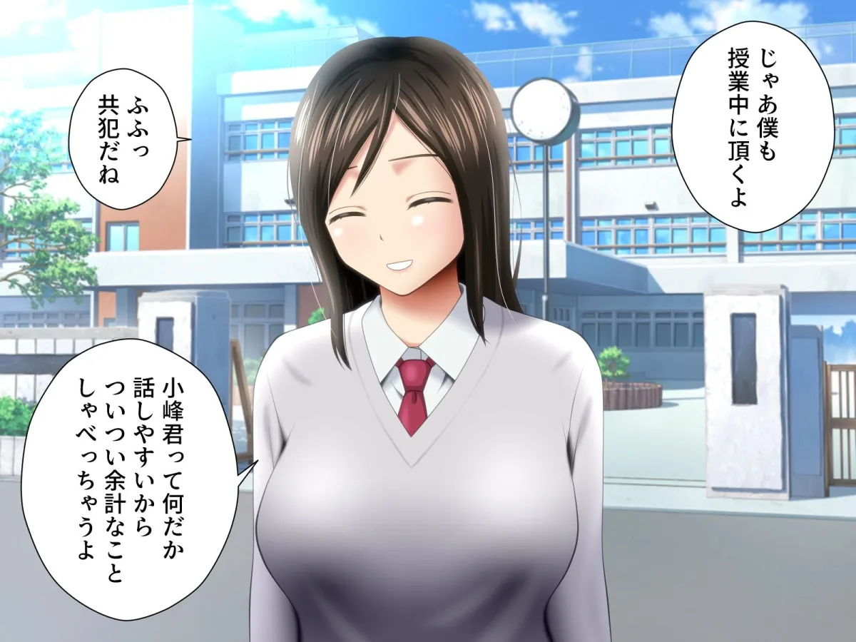 好きな女子のハメ撮り動画でヌきまくった話。