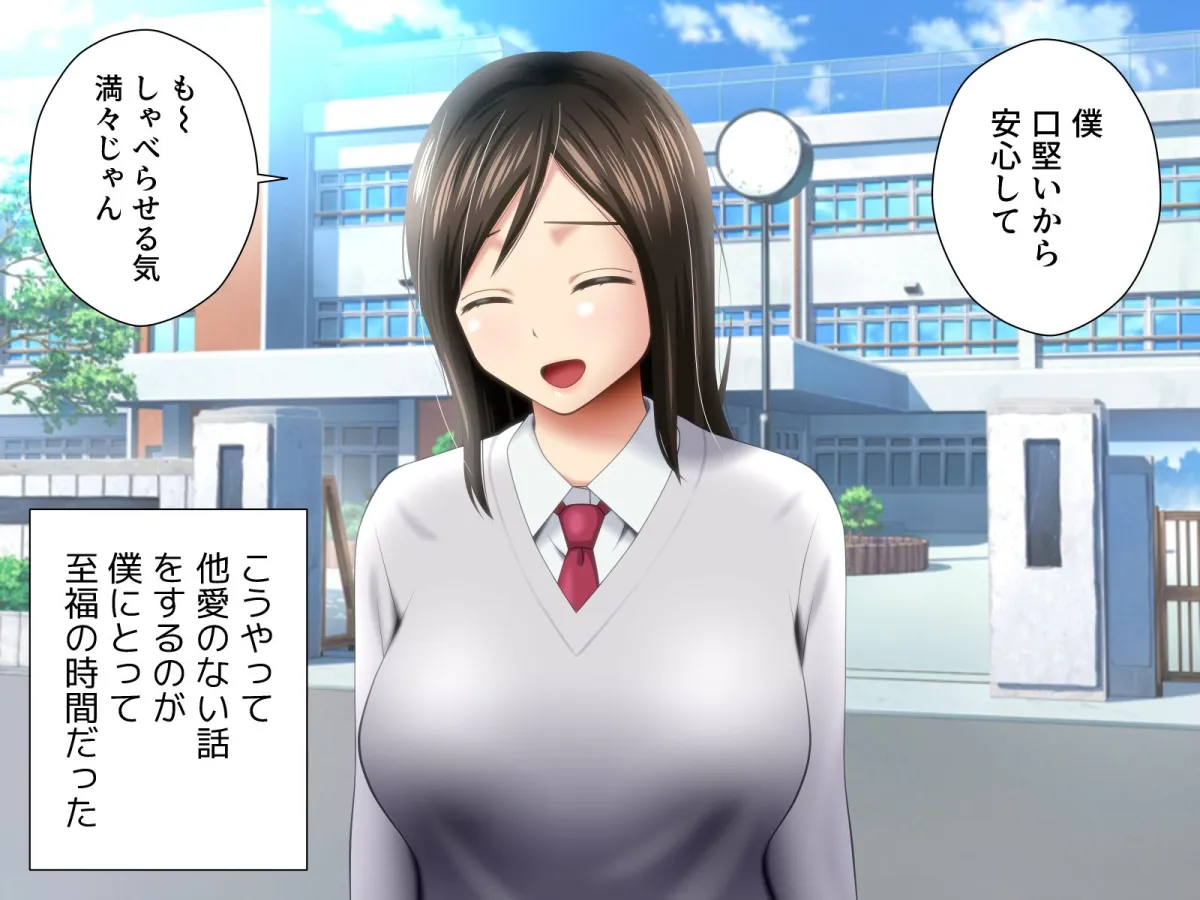 好きな女子のハメ撮り動画でヌきまくった話。