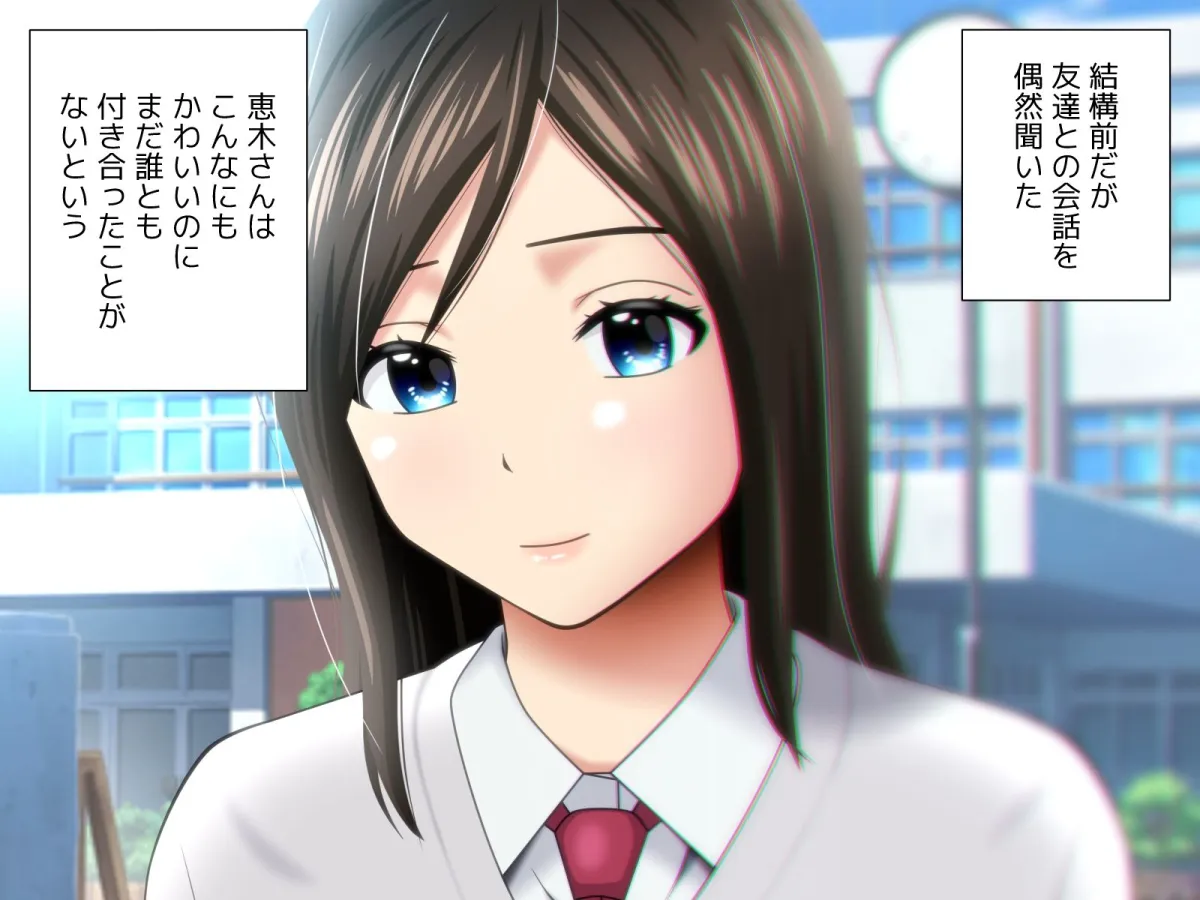 好きな女子のハメ撮り動画でヌきまくった話。