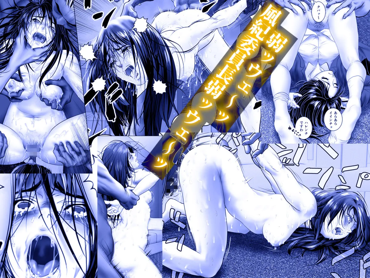 実録ヤリサー全盛時代 ～都内名門大学サークル新歓極秘二次会～