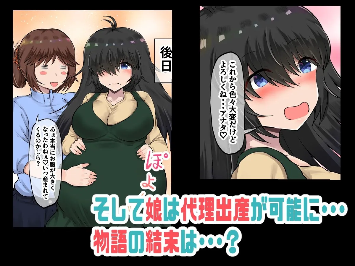 代理出産「連れ子の引きこもり娘が嫁の代わりに孕む話 父娘背徳生活 鳴川 妖歌編」