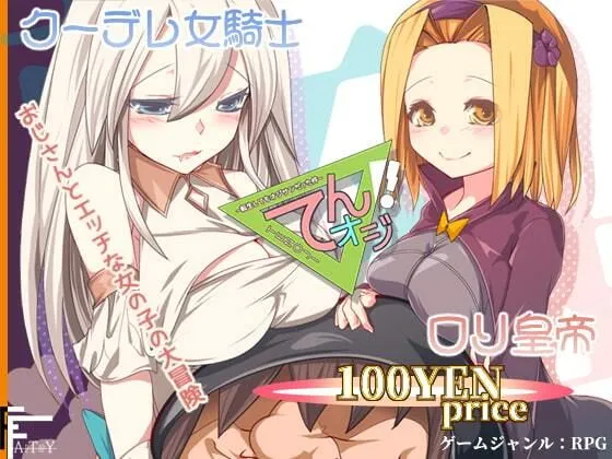 てんオジ！?転生してもオジサンだった件?