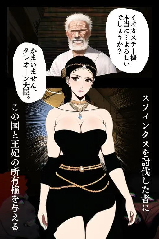 王様になって母を妻にした人の話