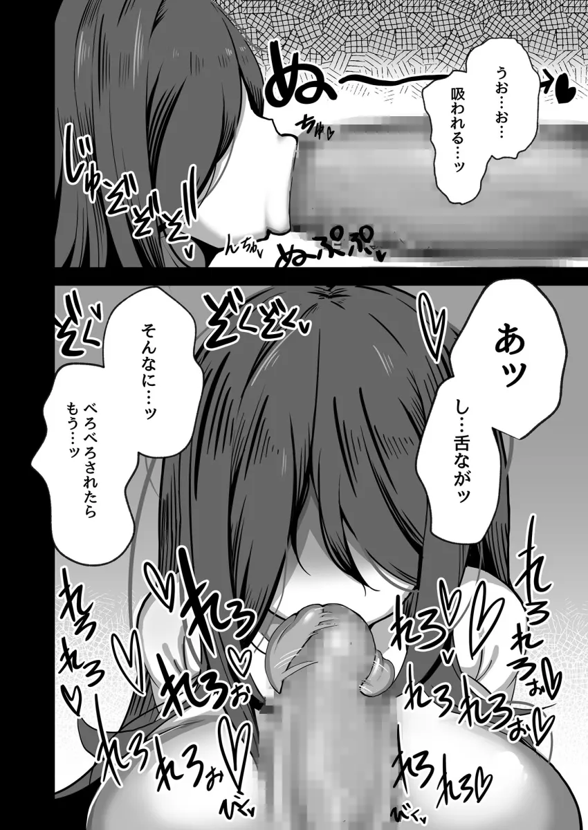 エロい幽霊に（性的に）襲われる話