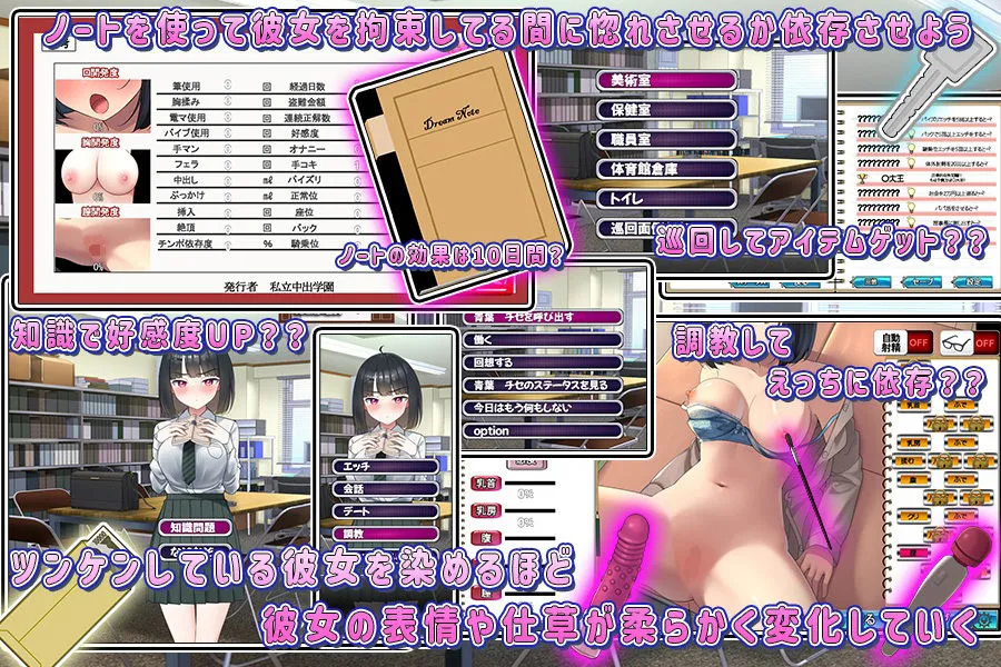 生意気JKをチートノートでわからせる