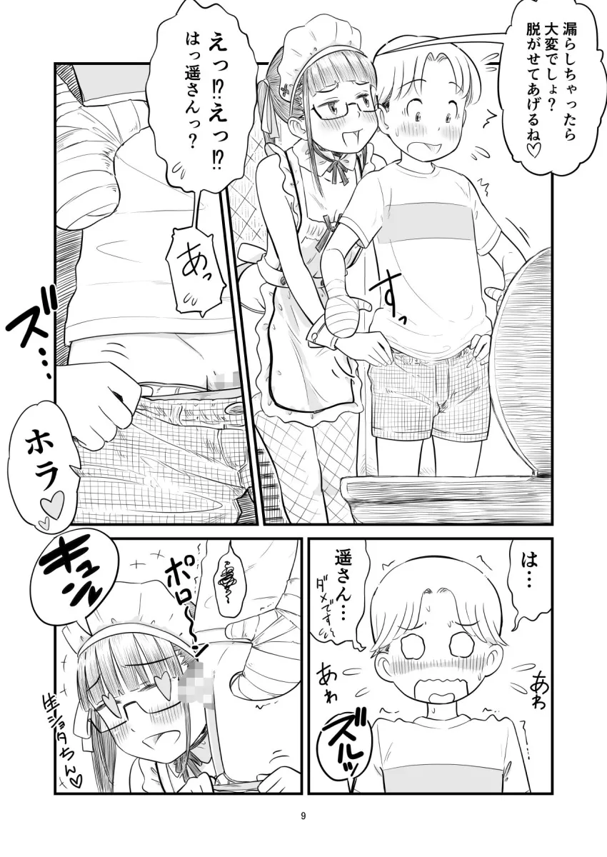 姉ちゃんは、おねショタ同人作家 2