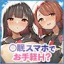 サイ眠JKイラスト総集本