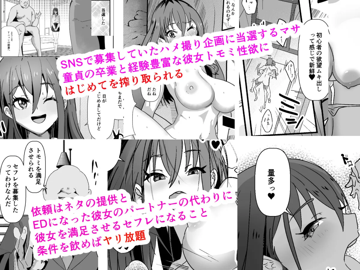 SNSの一発ヤレる応募企画に参加したらそのままセフレになった話