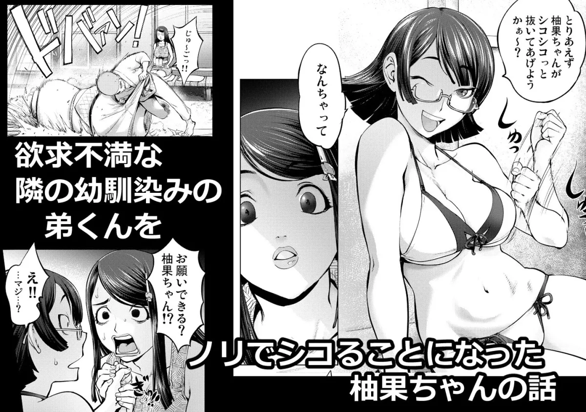 お隣さんと作る夏の思い出