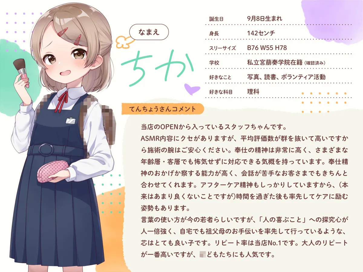 ばぶ耳りふれ！