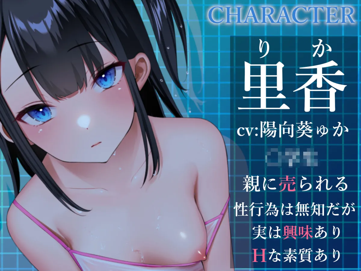 【ラブ喘ぎ×オホ声】ダークウェブ少女を救うには【KU100】