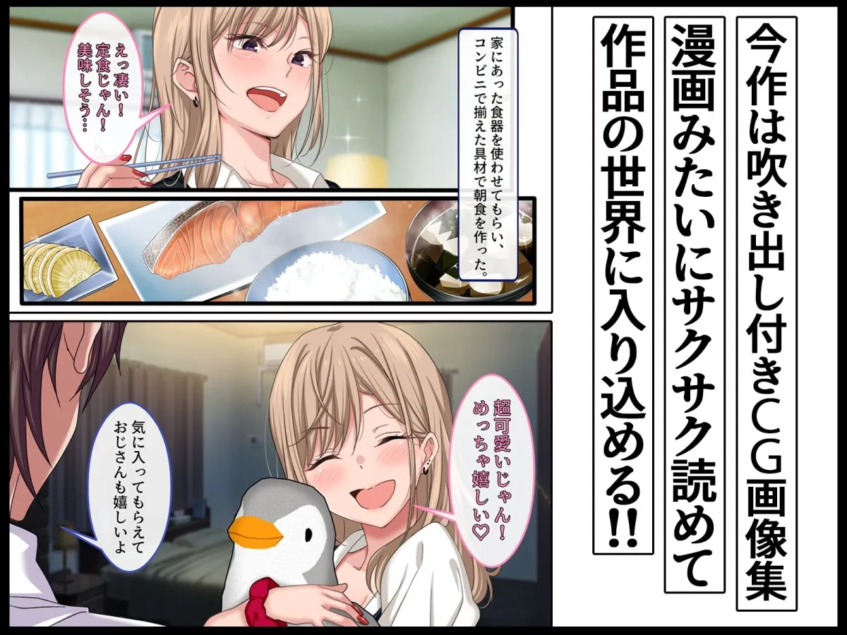 女子校生ギャルがおじさんをお持ち帰り！？ ～種付けプレスで孕ませライフ～