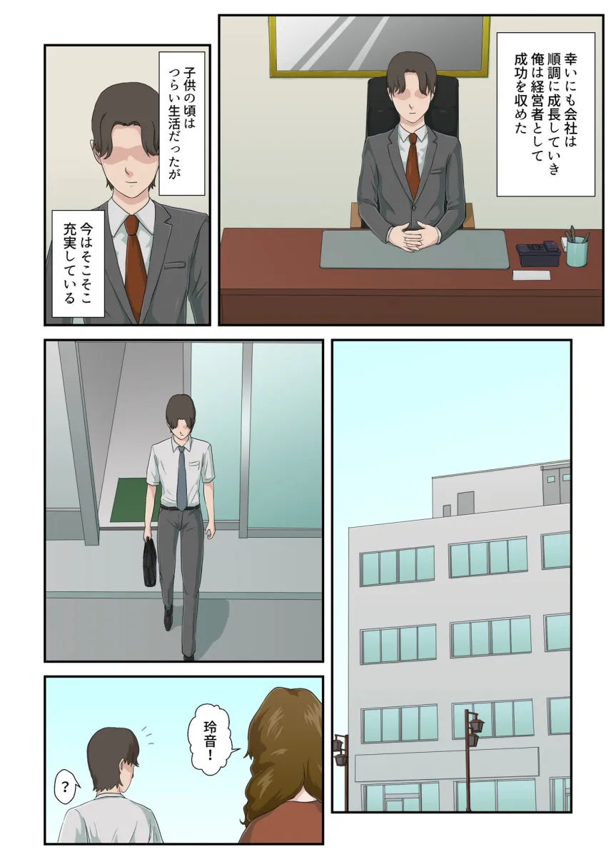 大嫌いな母を全裸家政婦にした話