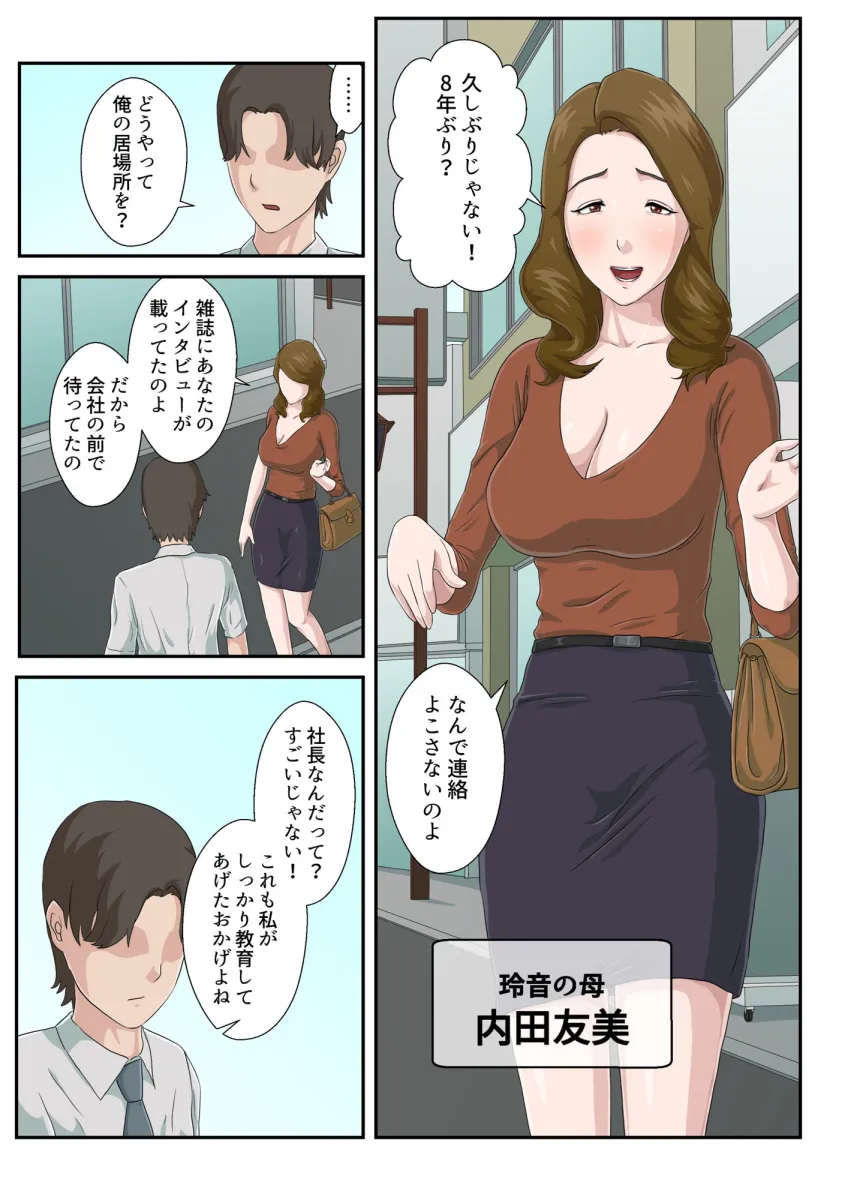 大嫌いな母を全裸家政婦にした話