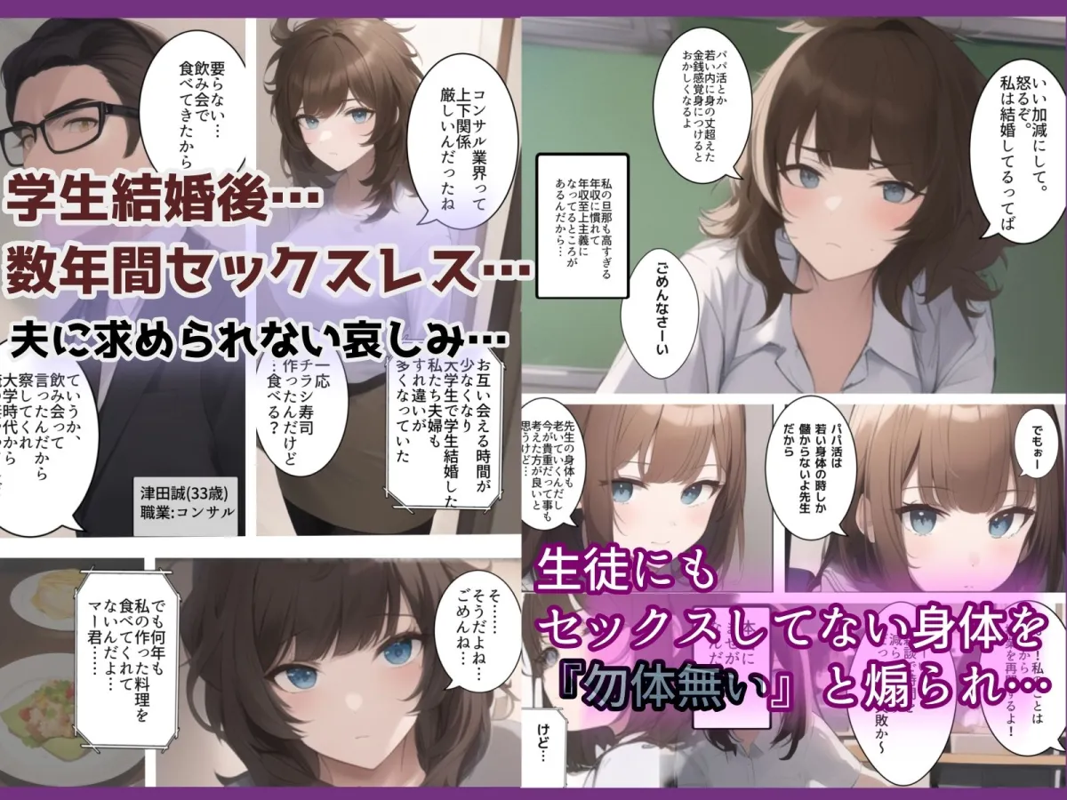 学生結婚10年後のセックスレス ～ジムで出会う昔の嫌いなチャラ男。痩せるつもりがダウナー人妻女教師がDQN色黒男に寝取られ孕ませトレーニングを受けてた話